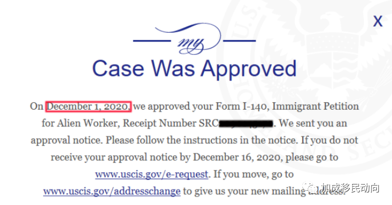 加成集团最新美国移民获批案例！