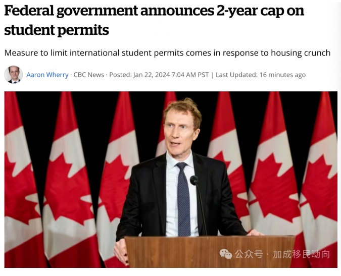 【重磅消息】加拿大签证大改革！BC学签或减少50%！全面解析新政策影响！