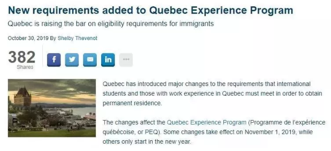加拿大魁省投资移民项目又关闭，申请移民还要洗脑考试！