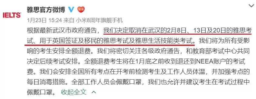 疫情当下，雅思考试暂停、停止发放成绩单