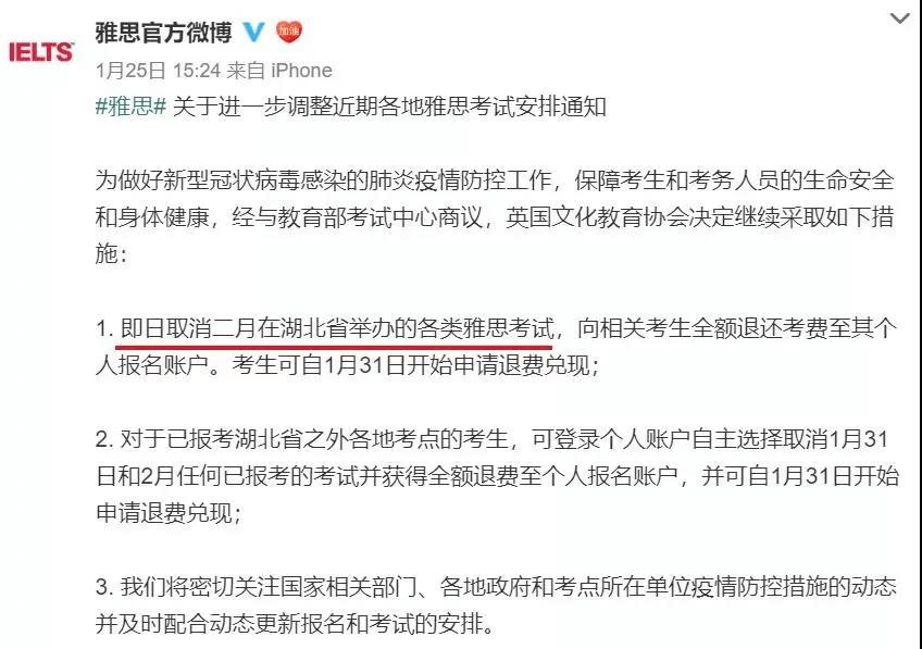 疫情当下，雅思考试暂停、停止发放成绩单