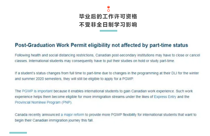 因时施策 | 加拿大移民部宣布：学签&留学生毕业签证 重大变更