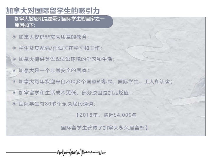 因时施策 | 加拿大移民部宣布：学签&留学生毕业签证 重大变更