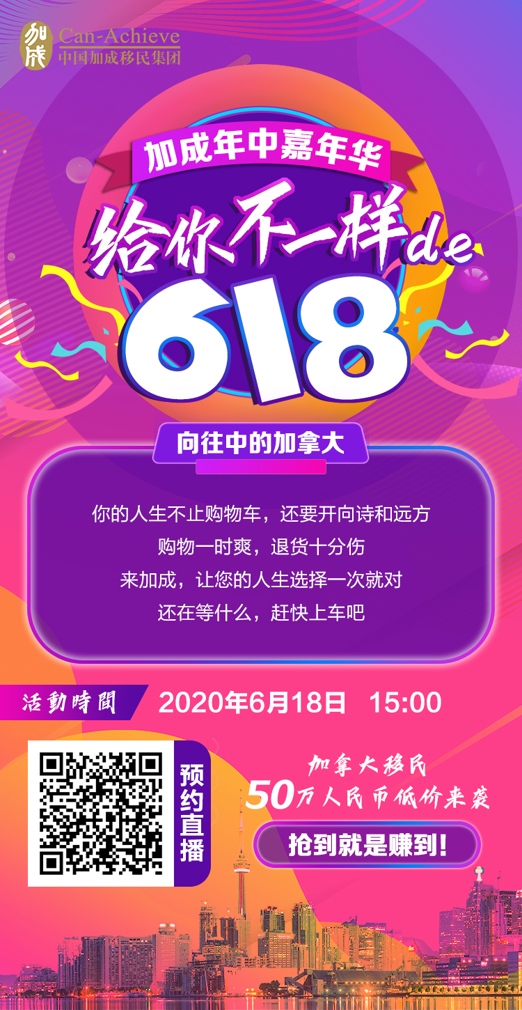 加成嘉年华·618·优惠大礼包 加成嘉年华·618·优惠大礼包