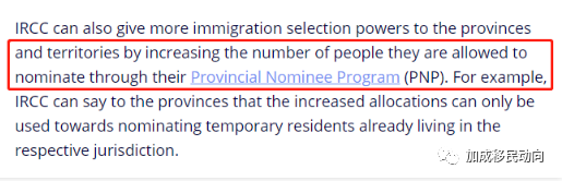 加拿大将于本月公布用更多方法让临时居民获得永久居民权。