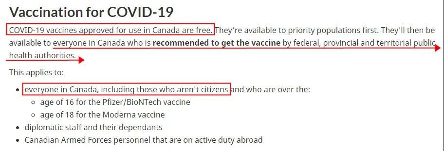 加拿大PHAC宣布：全民免费接种疫苗！包括留学生、持工签者、陪读家长等临时居民。