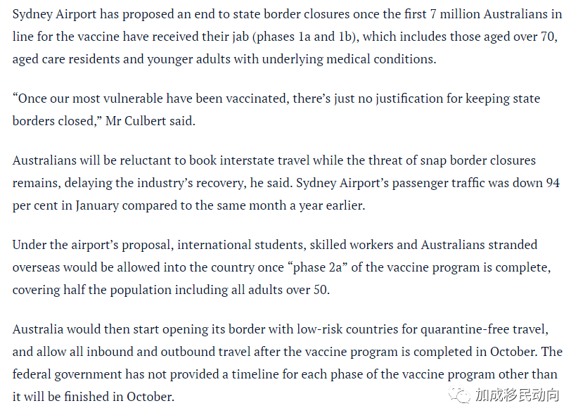 澳洲政府内政部发布：旅游签将开始免费申请！