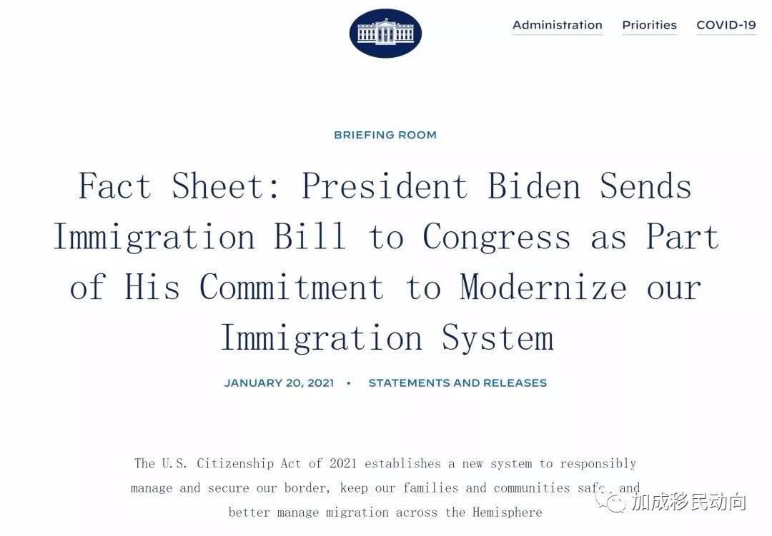 拜登总统令：美国移民签证禁令已解除？