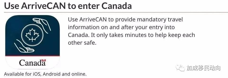 加拿大实行最新入境隔离政策，攻略看这里！