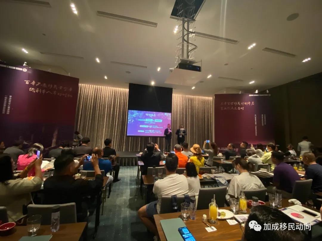 活动回顾 | 加成集团2021加拿大移民与房产新动向发布会广州首站圆满结束