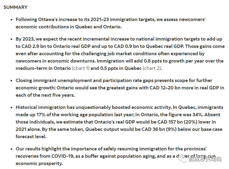 一项新的研究强调了移民对帮助安大略省和魁北克省经济从COVID-19复苏的重要性。