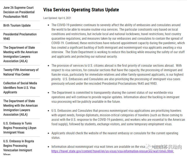 美国国务院关于签证发放的最新公告来了!2021年5月份移民排期已公布。