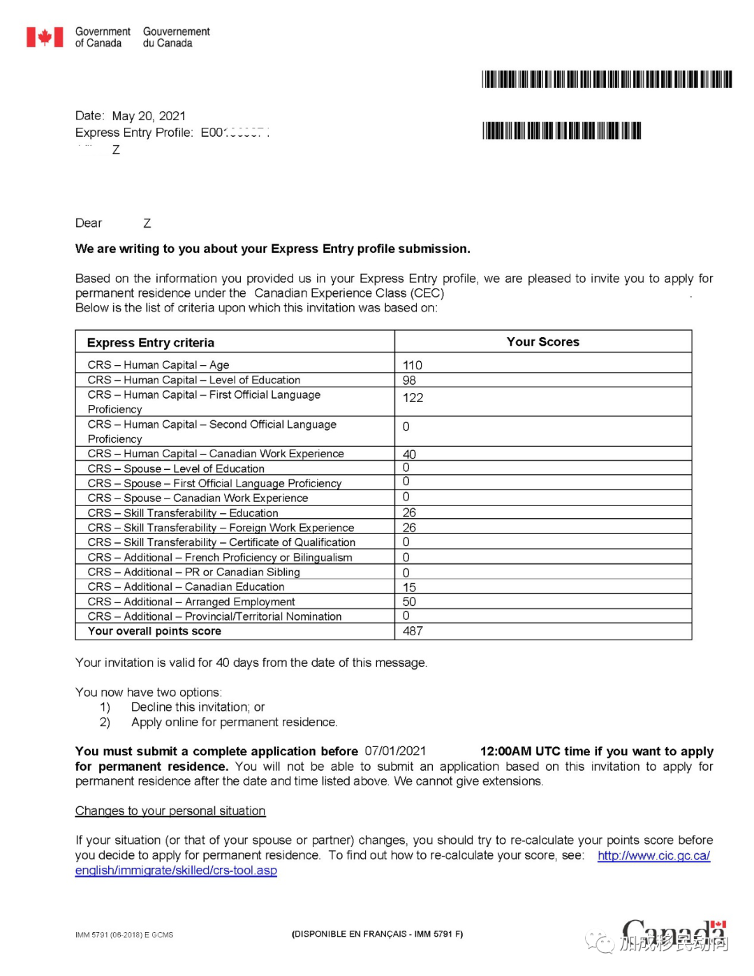 520喜获加拿大联邦EE甄选邀请信，没有什么礼物比这个更珍贵！