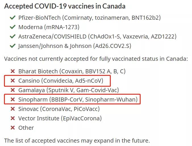 打了中国疫苗能入境加拿大吗？