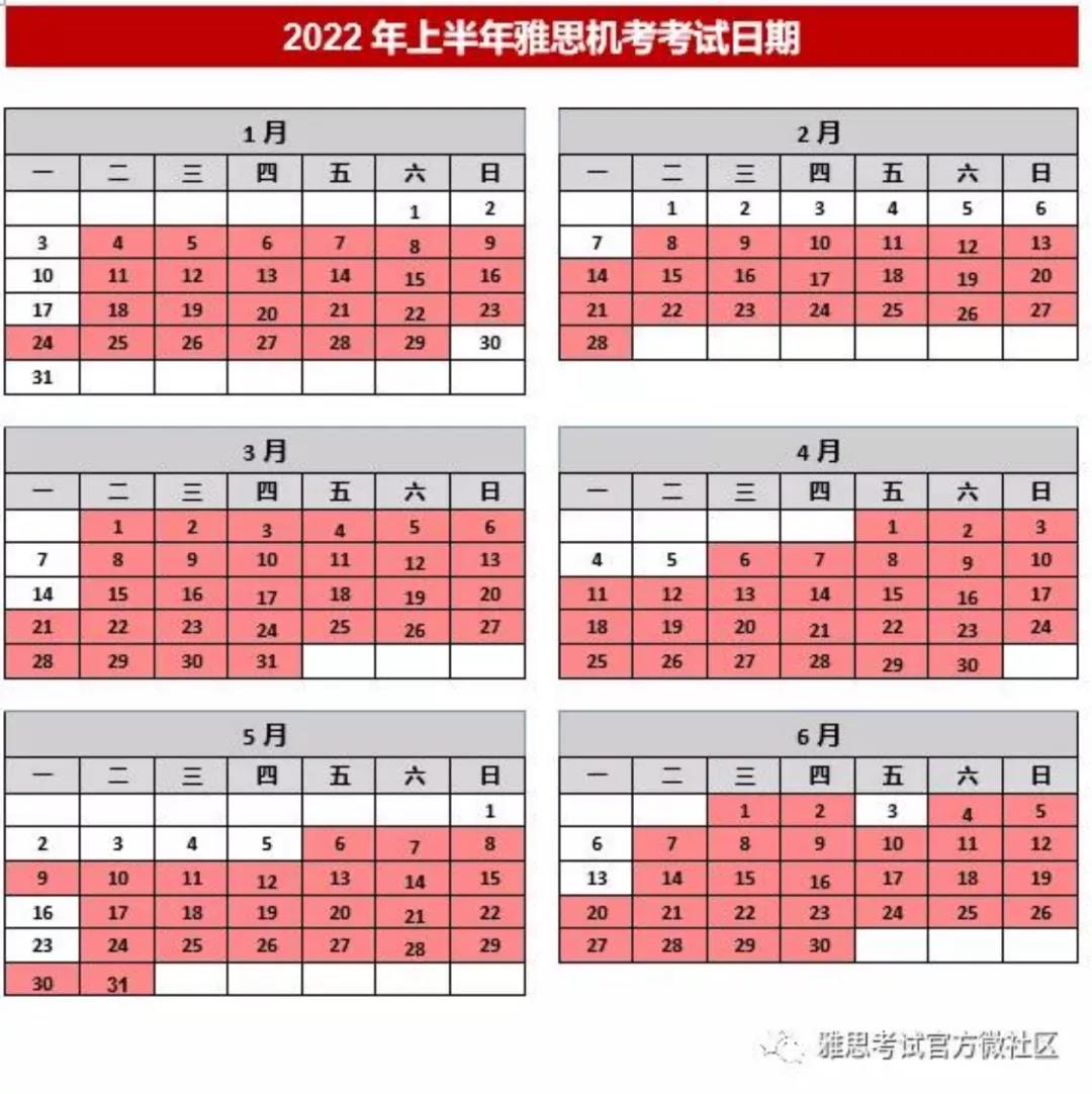 《洛杉矶时报》加州大学申请系统崩溃！2022年雅思最新考试时间出炉！托福考试新版本推出在家考口语！！！