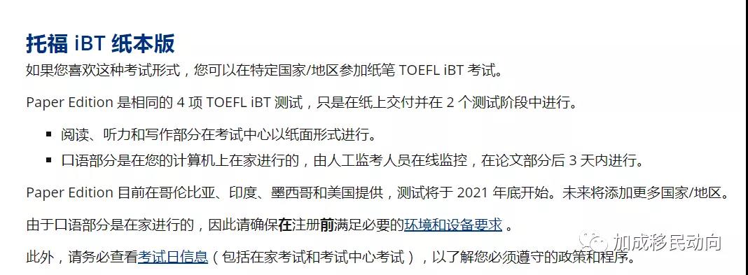 《洛杉矶时报》加州大学申请系统崩溃！2022年雅思最新考试时间出炉！托福考试新版本推出在家考口语！！！