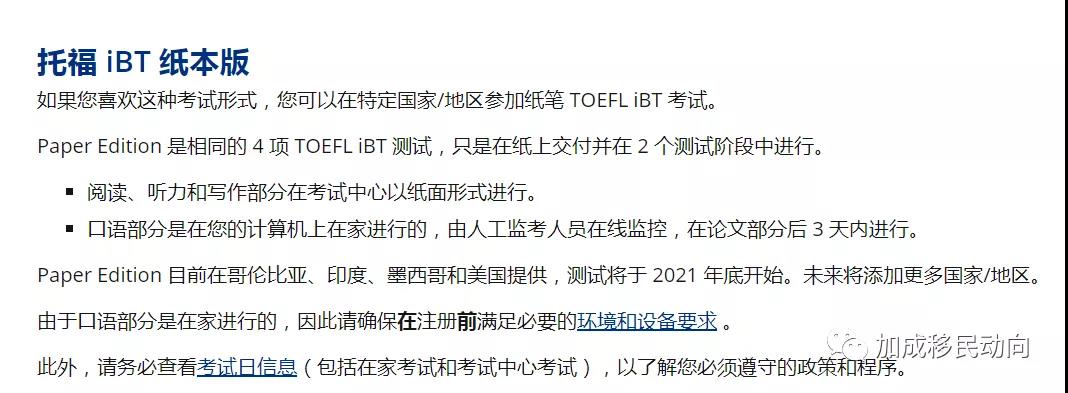 《洛杉矶时报》加州大学申请系统崩溃！2022年雅思最新考试时间出炉！托福考试新版本推出在家考口语！！！