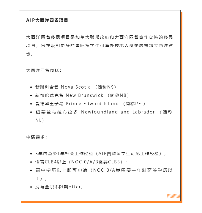 移民保留率最高的加拿大城市出炉！新移民来了就不想走！