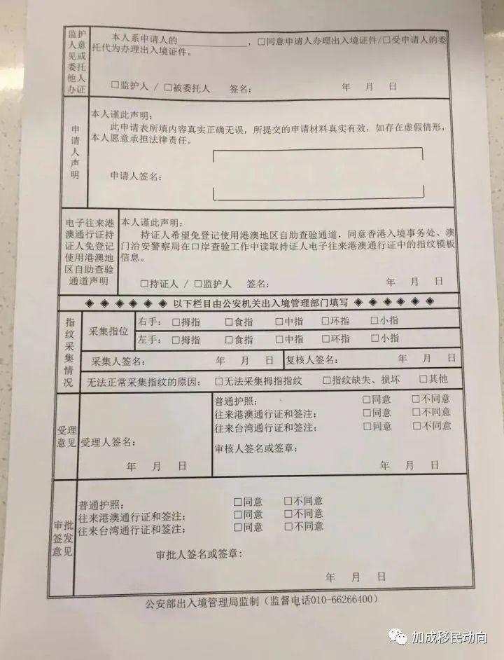 香港逗留D签办理超全攻略！入境香港之前千万别忘记！