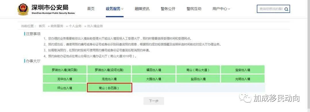香港逗留D签办理超全攻略！入境香港之前千万别忘记！