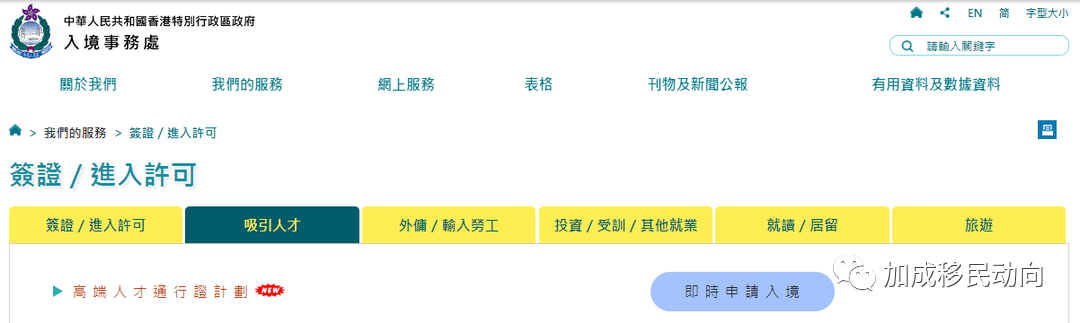 最快“四周”拿到香港身份！香港高端人才通行证计划已正式开放