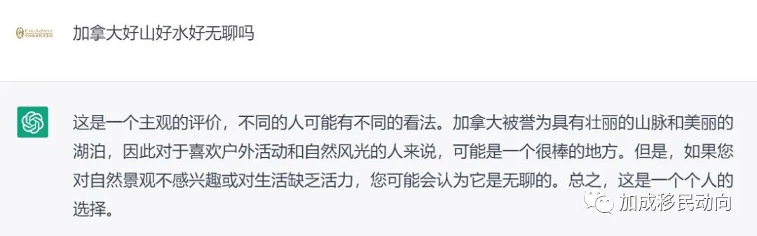 ChatGPT太火爆了！加拿大网友关于多伦多的10个问题