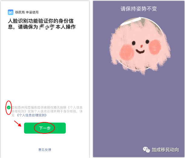国家移民管理局：微信上可一键查询十年内出入境记录，一文教你操作！