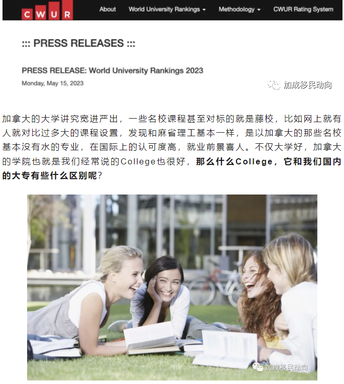 从留学到永居：加拿大枫叶卡立省200万！