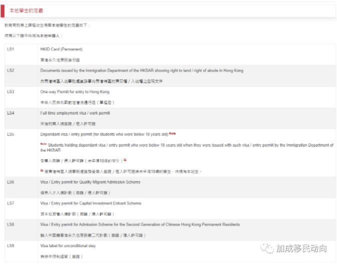 什么是DSE和华侨生联考？港籍生和内地生报考DSE有何区别？