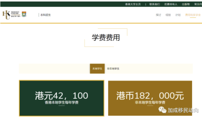 什么是DSE和华侨生联考？港籍生和内地生报考DSE有何区别？