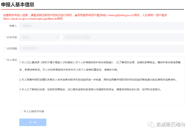 拥有香港身份100万年薪省10万税！香港居民大湾区个税补贴政策详解