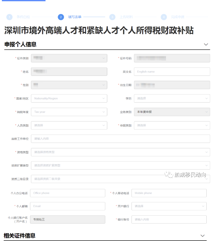 拥有香港身份100万年薪省10万税！香港居民大湾区个税补贴政策详解