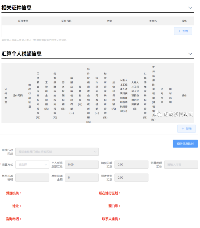 拥有香港身份100万年薪省10万税！香港居民大湾区个税补贴政策详解