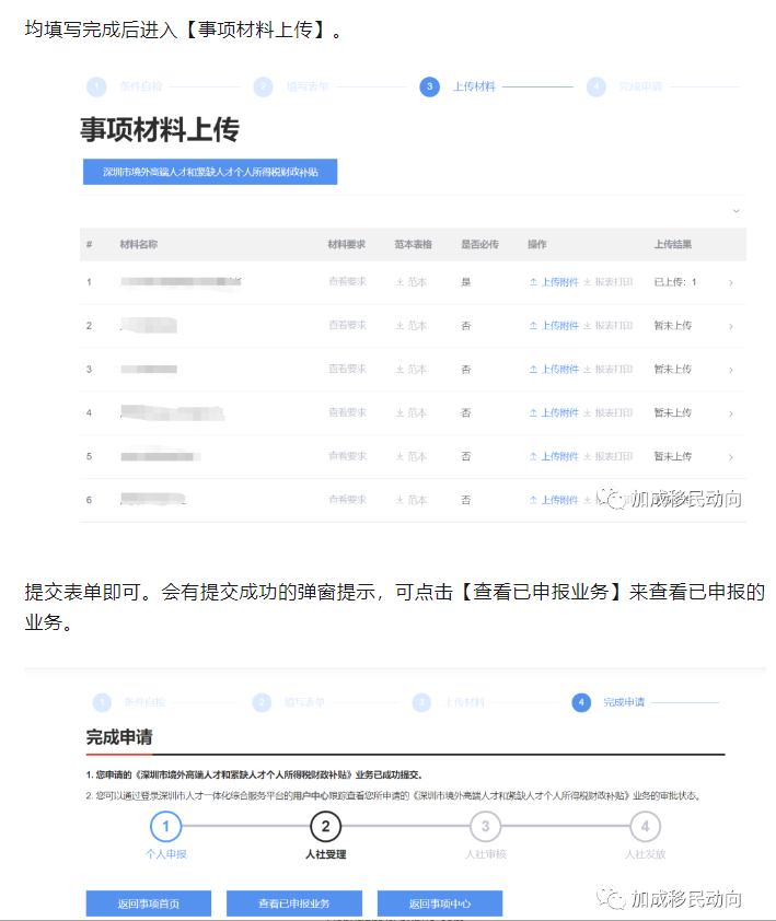 拥有香港身份100万年薪省10万税！香港居民大湾区个税补贴政策详解