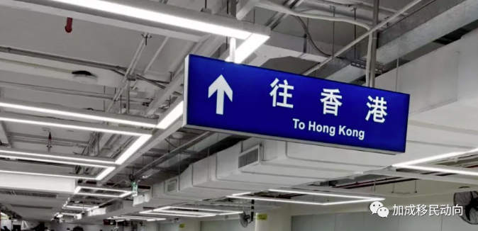 香港身份新利好！高才通计划新优势！子女教育赢麻了！