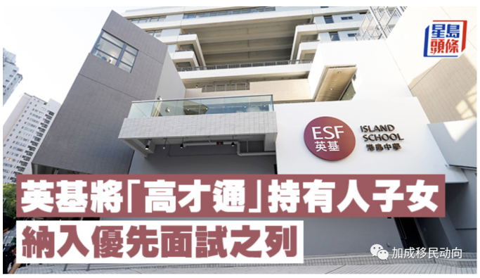 香港身份新利好！高才通计划新优势！子女教育赢麻了！