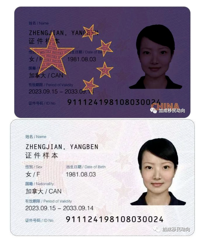 赴华入境申报流程更新，内容大幅简化! 中国永居证全面改版！