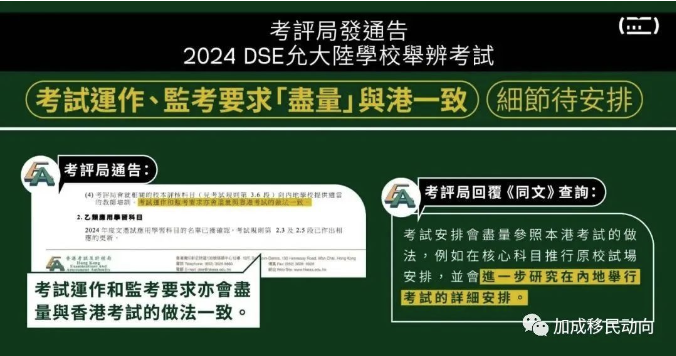 【爆料揭秘】大批内地父母来港读研！背后原因竟是这样......
