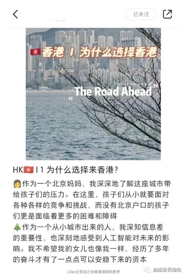 【爆料揭秘】大批内地父母来港读研！背后原因竟是这样......