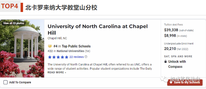 【震撼曝光】2024全美最佳公立大学TOP10！学术巅峰，性价比超高！