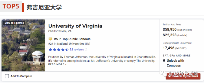 【震撼曝光】2024全美最佳公立大学TOP10！学术巅峰，性价比超高！