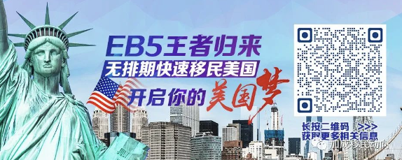 【最新数据公布】2023财年EB-5签证发放统计曝光！揭秘申请趋势与成功率！