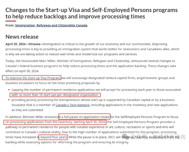 紧急调整：加拿大移民局宣布SUV创业/自雇移民暂停受理新申请，为期至2026年