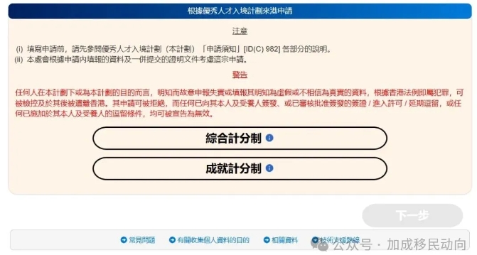 香港优才&高才通新政：甄选简化，高才A类续签放宽！