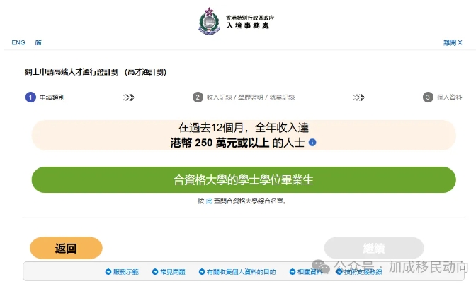 香港优才&高才通新政：甄选简化，高才A类续签放宽！