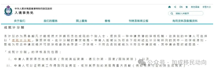 香港优才&高才通新政：甄选简化，高才A类续签放宽！