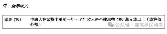 香港优才&高才通新政：甄选简化，高才A类续签放宽！