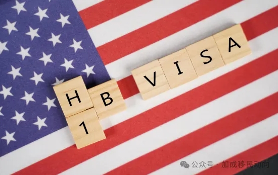 【必看】H-1B签证重大改革来袭！在美留学生务必关注！