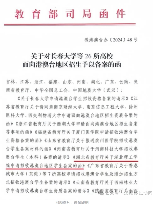 华侨生联考新简章发布：解锁教育规划新捷径！