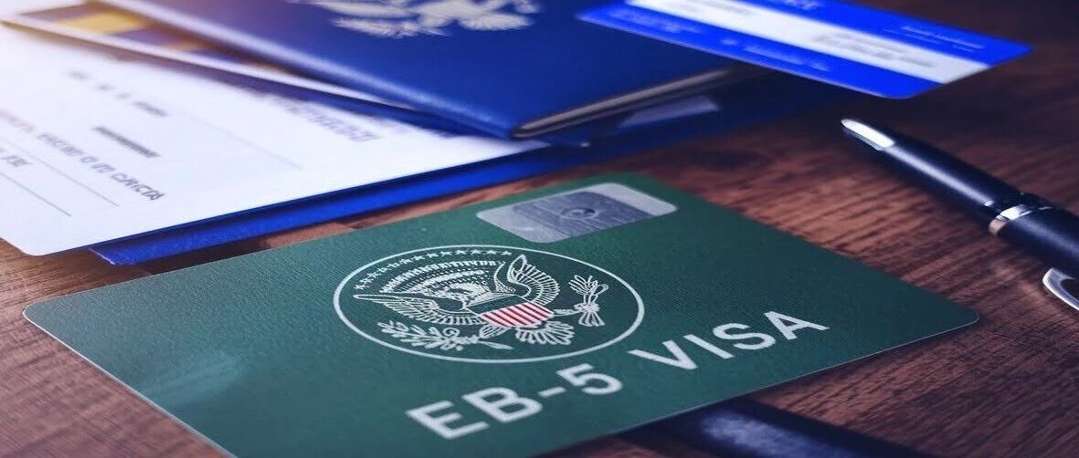 EB-5新规深夜炸场：358页文件下，谁的资金提前“解套”？谁的项目结构被判“死缓”？